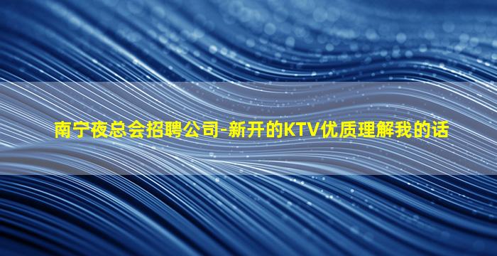 佛山夜场招聘